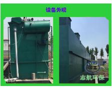 養(yǎng)殖場(chǎng)污水處理設(shè)備