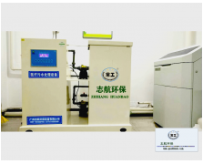 小型醫(yī)院污水處理設(shè)備